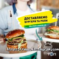 Cooper Burgers відгуки фото