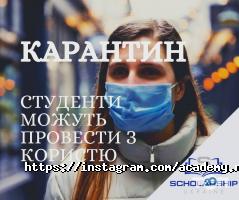 Національна академія управління відгуки фото