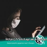 Таксі Назарі фото