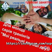 Центри розвитку дитини Клуб Успіху фото