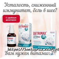 Максима Фарм Астана фото