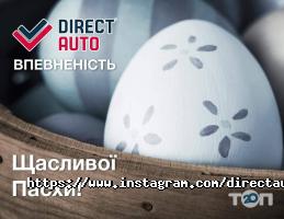 Direct AUTO, магазин автозапчастей фото