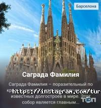 Туристические агентства, экскурсии Новый мир фото