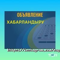отзывы о Евразийский гуманитарный институт фото