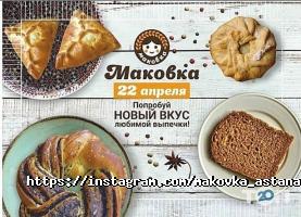 Местный производитель МАКОВКА фото