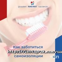 Ruaz-Dent отзывы фото