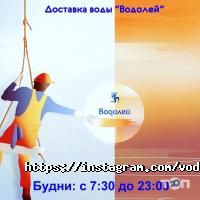 Доставка води Водолій фото