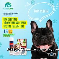 відгуки про Center Zoo фото
