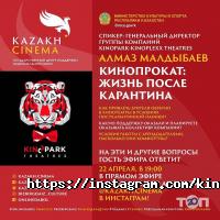 Кинотеатры, театры, филармонии Kinoplexx Sary-Arka фото