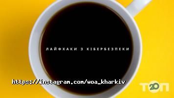 Вікно в Америку Харків фото