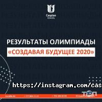 Высшие учебные заведения Каспийский университет фото