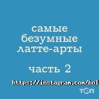 відгуки про Велика кав'ярня на Миколи Закревського фото
