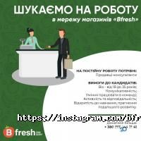 відгуки про Bfresh фото