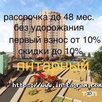 Бурштиновий Одеса фото