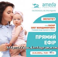 відгуки про Ameda фото