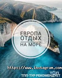 Tpp tour відгуки фото