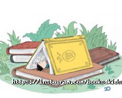 Books4kids отзывы фото