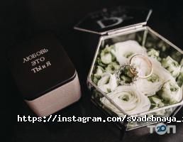 отзывы о Свадебная империя фото