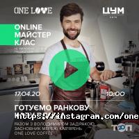 One love Киев фото