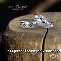 відгуки про Zadorozhniy Jewellery фото