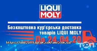 Автозапчастини, автоаксесуари Амо фото