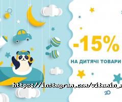 Вітамін, мережа аптек фото