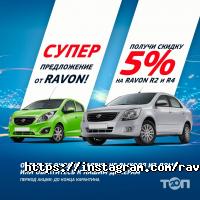 Автосалоны и автодилеры Ravon фото