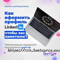 Level Up, навчальний IT-центр фото