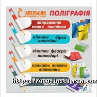 Апельсин, рекламное агентство фото