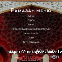 Divan отзывы фото