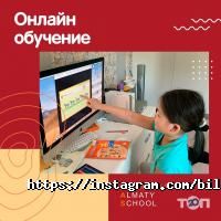 Bilimkana-Almaty School отзывы фото