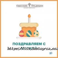 Забудовники, житлові комплекси Одеські традиції фото