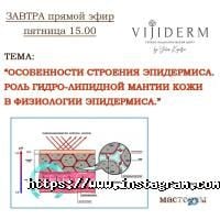 VijiDerm, навчально-подологический центр фото