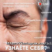 Частные клиники iClinic фото