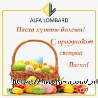 Ломбарды ALFA Autolombard фото