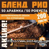 Жарим кофе в Одессе, виробничо-торгова фірма фото