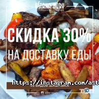 Астана Нуры отзывы фото
