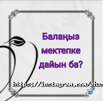 Жас Кеменгер Астана фото