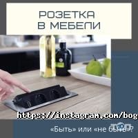 BogdanMebel відгуки фото