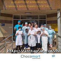 Chocomart.kz Алматы фото