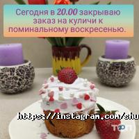 ShuShu Дніпро фото