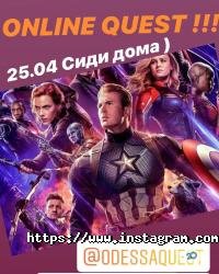 Odessa quest Одеса фото