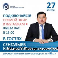 Политехнический колледж отзывы фото