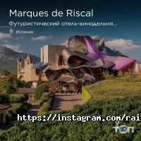 Raisky Київ фото