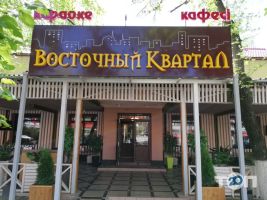 Восточный Квартал, кафе фото