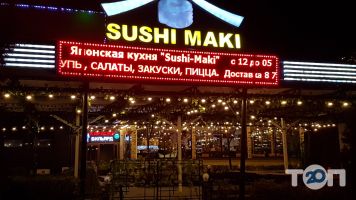 Суши-Маки, суши-бар фото