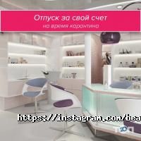 відгуки про Beauty office фото