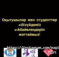 Высшие учебные заведения Евразийский гуманитарный институт фото
