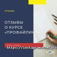 ПРОФЕССИОНАЛЬНАЯ ПСИХОЛОГИЧЕСКАЯ ЛИГА отзывы фото