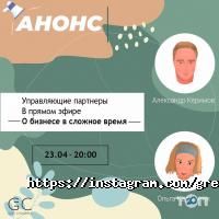 Рекламные, издательские, информационные услуги Grey Cardinals фото